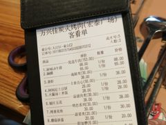 账单-万兴佳烤肉·长白山老味道(宏泰广场店)