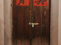 -三喜有食(集美店)
