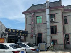 -妈妈的小作坊(陈家镇店)