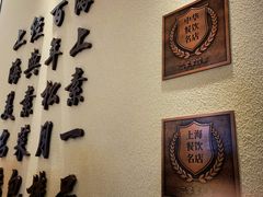 -春风松月楼(七宝万科店)