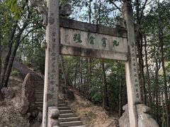 -大慈岩风景区