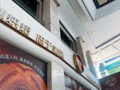 -85度C(厦门中华城新店)