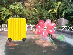 -海兰云天度假区温泉