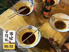 -丁阿纸面馆