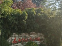 -木塔寺遗址生态公园