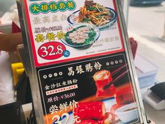 菜单-荔银肠粉·非遗手藝(夫子庙店)