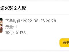 -大渝火锅(苏州西城永捷店)