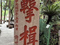 -西湖公园(鼓楼区)