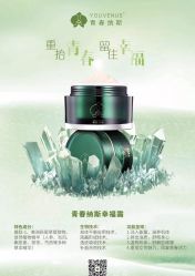 -半岛故事·法儿曼抗衰·indiba中心