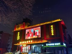 -慈孝宫·30年北京菜老馆子(三营门店)