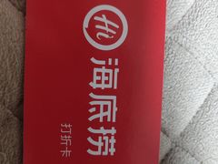 -海底捞火锅(长沙华创国际广场店)