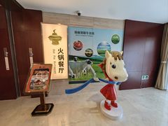 -内蒙古驻京办餐厅