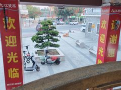 -联兴酒家