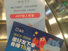 -盒马鲜生(宝地店)