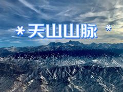 -乌鲁木齐天山国际机场-T3航站楼