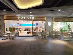 大堂-813芭依珊 BAESAn(汇港购物中心店)