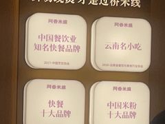 -阿香米线(深业上城店)
