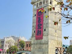 -赤坎·广东华侨国际旅游度假区