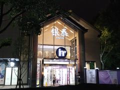 -杭州西湖银泰百货