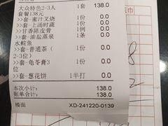 -新榕记滨江壹號
