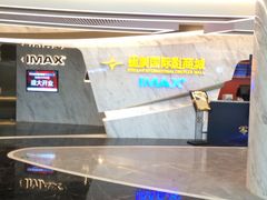 -星美影商城(京基IMAX店)