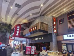 -蛙三泡椒牛蛙(万象城店)