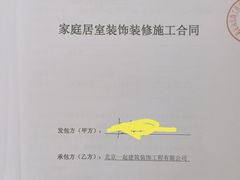 -一起装修网(集团店)