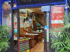 门面-南花桥羊肉馆老字号(乌镇店)