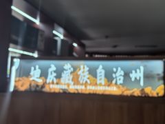 -云腾食府·云南菜