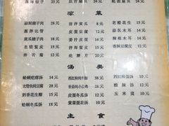 菜单-华春餐馆(鱼山路店)