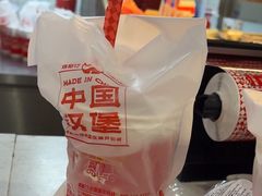 -塔斯汀中国汉堡(农业大厦店)