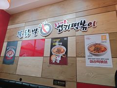 -火鸡爪东大门猎奇炒年糕