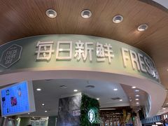 -每日新鲜水果吧(黄浦来福士店)
