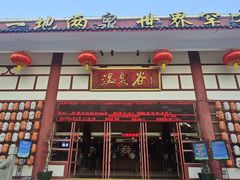 -江门古兜温泉小镇