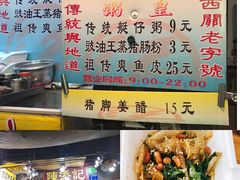 -顺记冰室(宝华路店)