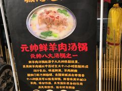 -城南老友羊蝎子火锅(花乡奥莱店)