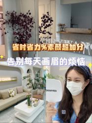 -Verywang半永久纹眉•仪器野生眉