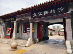 -宣化博物馆