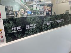 -树夏(金楠天街店)