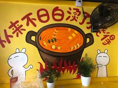 -钢管厂五区小郡肝火锅串串香(清河店)