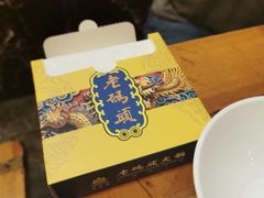 -老码头火锅(玉林店)