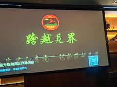-跨越足界Spa足道(潍坊店)