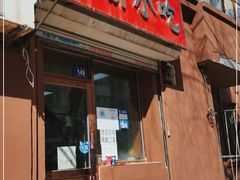 门面-春饼小吃(钱塘街店)