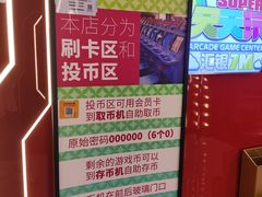-天天玩X秋葉原日系动漫游戏中心