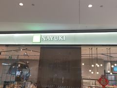 门面-奈雪的茶(石家庄万象城店)