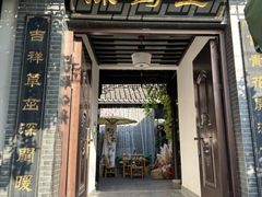 -徐岛主·特色农家乐(阳澄湖莲花岛店)