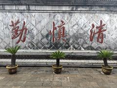 -开封府