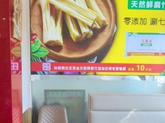 -潮汕美牛肉丸火锅店(天宁寺店)