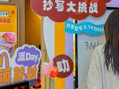 -麦当劳(中二横路店)