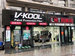 -利美特•威固V-KOOL双膜(杨浦授权店)